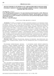 Преемственность правового регулирования вопросов пожарной охраны от Дектера 1918 года до Федерального закона «О пожарной безопасности» 1994 года