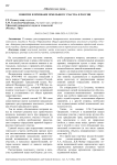 Понятие и признаки земельного участка в России