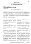 Генезис гражданско-правового регулирования земельных участков в России