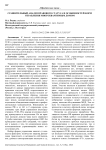 Сравнительный анализ правового статуса и особенностей форм управления многоквартирным домом