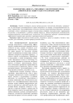 Полномочия адвоката, связанные с обеспечением права доверителя на защиту и доступ к правосудию