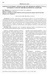 Понятие и основные элементы конституционно-правового статуса Президента: конституционно-правовое исследование