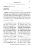 Эволюция нормативно-правовой базы цифрового юаня как фактор усиления его международного влияния