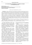 Исследование тенденции расселения населения Ростовской области