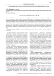 Основные проблемы и вызовы применения цифровых следов
