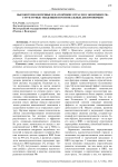 Высокотехнологичные и наукоёмкие отрасли в экономике РФ: структурные тенденции и региональные диспропорции