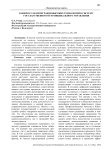 К вопросу об интеграции высоких технологий в систему государственного и муниципального управления
