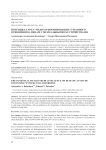 Потенциал масс-медиа в формировании гуманного отношения к лицам с ментальными расстройствами