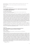 Нарушение зрения как фактор развития воображения у младших школьников