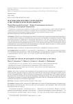 Факторы вовлеченности молодежи в экстремистскую деятельность