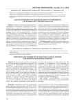 Анализ возможности подбора доноров тромбоцитов для пациентов с рефрактерностью