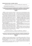 Состояние онкологической помощи в России: лимфомы. Болезнь ходжкина. Возрастные особенности, заболеваемость, смертность, качество учета и лечения больных (клинико-популяционное исследование) (лекция). Часть 1