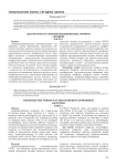 Диагностика и терапия неходжкинских лимфом (лекция). Часть 1