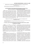 Клинический случай макроглобулинемии Вальденстрема, дебютировавший гемолитической анемией