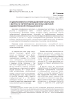 От декоративного к промышленному искусству: к вопросу о формировании системы советской художественной промышленности