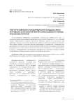 ИТОГИ РЕСТАВРАЦИИ СТАРООБРЯДЧЕСКОЙ УСАДЬБЫ СЕМЬИ ПЕТРОВЫХ В СЕЛЕ НИЖНИЙ ЖИРИМ ТАРБАГАТАЙСКОГО РАЙОНА РЕСПУБЛИКИ БУРЯТИЯ