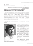 Параллельный реализм астраханского художника Ш.А.-Х. Такташева (к 75-летию со дня рождения)