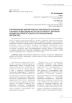Формирование художественно-творческого сознания учащихся средствами искусства в процессе обучения музыке (на примере конкурса по музыкальной литературе)
