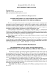 Хоринский миф и календарные праздники эпохи бронзы в петроглифах Байкала