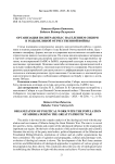 Организация политработы с населением Сибири в годы Великой Отечественной войны