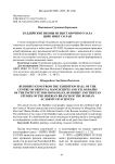 Буддийские иконы из выставочного зала ЦВРК ИМБТ СО РАН