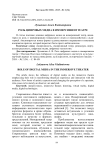 Роль цифровых медиа в иммерсивном театре