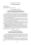 Искусственные звуковые среды: создание, моделирование, применение