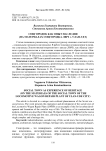 Соцгородок как опыт наследя (на материалах соцгородка ЛВРЗ г. Улан-Удэ)