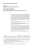 Китайские исследователи об истории Харбинского политехнического института
