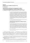 Макрорегион, мезорегион или административно-территориальная единица: поиски «родного края» в учебных пособиях по региональной истории России