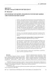 Когнитивные нарушения, искажения и логические ошибки: эпистемологический анализ