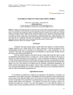 Flexible company organization model
