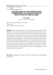 Connection of organizational commitment and motivational structure of employees