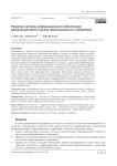Развитие системы информационного обеспечения административного органа территориального управления