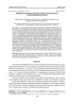 Радиационная деконтаминация плодов укропа пахучего (Anethi graveolentis fructus)