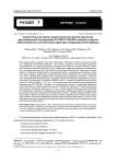 Сравнительный анализ радиологических рисков персонала при нормальной эксплуатации РУ Брест-ОД-300 и рисков от других неблагоприятных экологических факторов нерадиационной природы