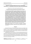 Подходы к оптимизации радиоэкологического обследования загрязнённых 137Cs территорий с различными элементами агроландшафта