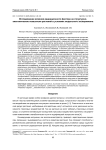 Исследование влияния радиационного фактора на структурно-анатомические показатели растений в условиях модельного эксперимента