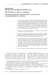 История северо-восточной Азии XIX – начала XX вв. в исследованиях И.И. Попова