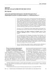 Цельное мировоззрение и религиозный опыт: языковой аспект в философии П.А. Флоренского