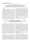 Изменения в клеточном звене иммунитета у пациентов с заболеваниями системы крови, перенесших COVID-19