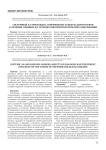 Системный АА-амилоидоз: современные аспекты диагностики и лечения, влияние на течение онкогематологических заболеваний
