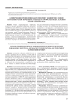 Клинические проявления коагулопатии у пациентов с новой коронавирусной инфекцией, подходы к профилактике и лечению (обзор литературы)
