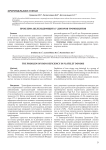 Проблема железодефицита у доноров тромбоцитов