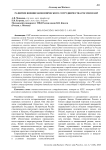 Развитие внешнеэкономического сотрудничества России и КНР