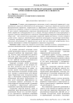 Связь социальной стратегии организации с концепцией корпоративной социальной ответственности
