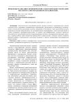 Проблемы реализации экономической самостоятельности органов местного самоуправления Республики Тыва