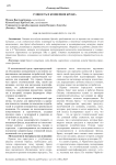 Сущность и концепция бренда