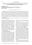 Особенности перемещения товаров для личного пользования: анализ современных трендов и вызовов