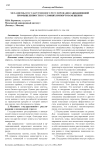 Механизмы государственного регулирования авиационной промышленности в условиях импортозамещения